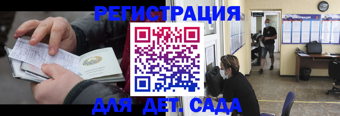 прописка 2025 в Озёрах